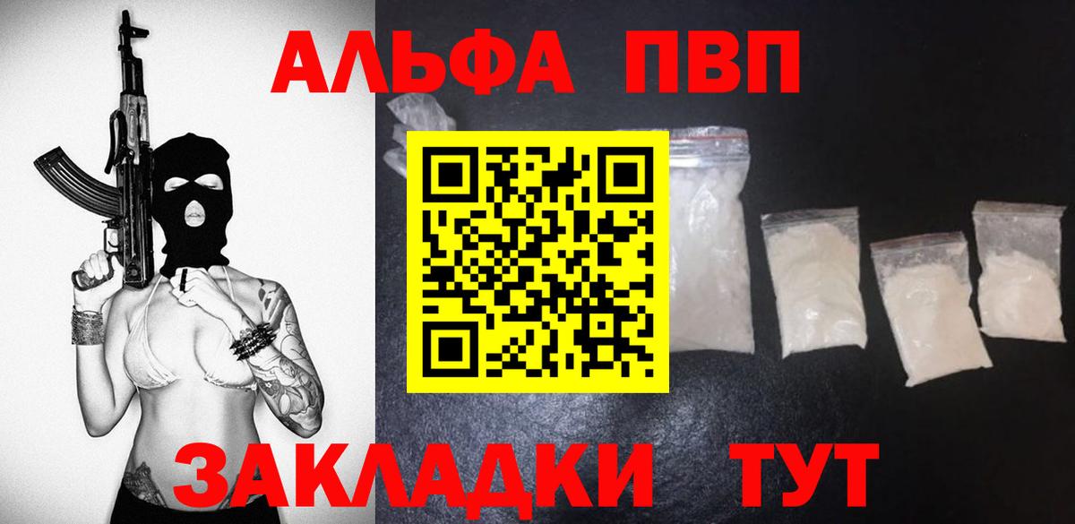 Верхняя Салда  Альфа ПВП кристаллы  A PVP СК  Альфа ПВП кристаллы  Альфа ПВП  Вход с VPN 