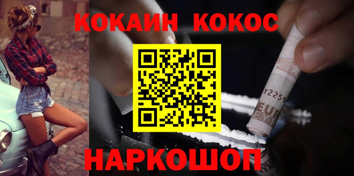 COCAIN 97% Верхняя Салда