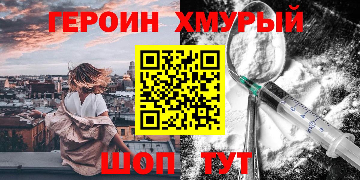 Героин герыч Верхняя Салда