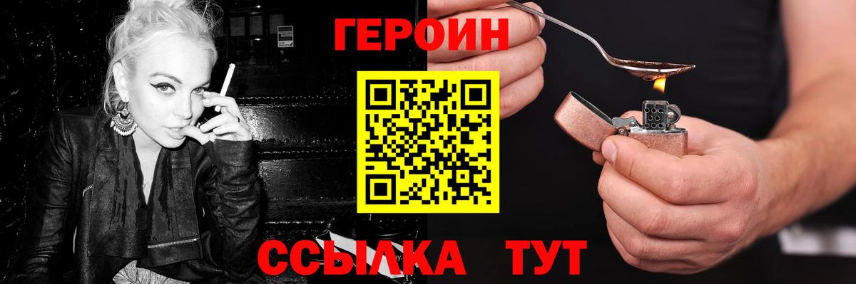 Героин  Вход с VPN  Верхняя Салда  Героин герыч 