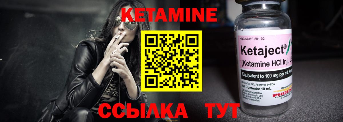 КЕТАМИН ketamine  КЕТАМИН ketamine  Верхняя Салда  Вход с VPN 