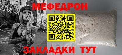 мефедрон Донской