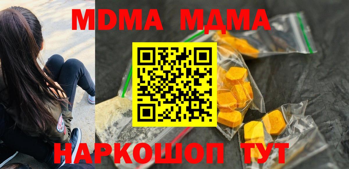 Верхняя Салда  MDMA кристаллы  Вход с VPN 
