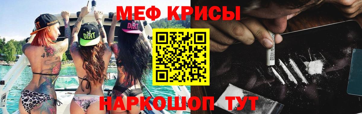 Мефедрон  МЯУ-МЯУ 4 MMC  Мефедрон кристаллы  Вход с VPN  Верхняя Салда 