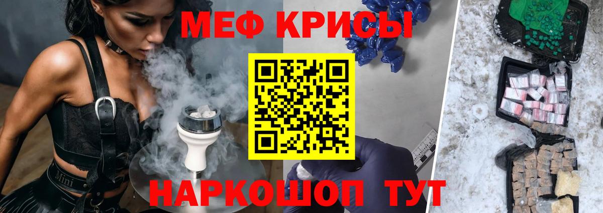 Мефедрон мука Верхняя Салда