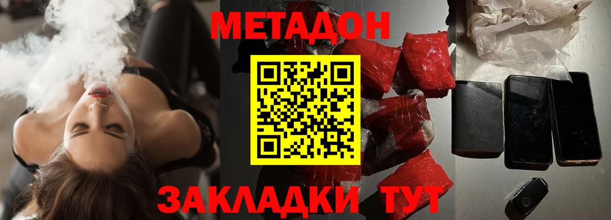 Метадон белоснежный  Вход с VPN  Верхняя Салда 
