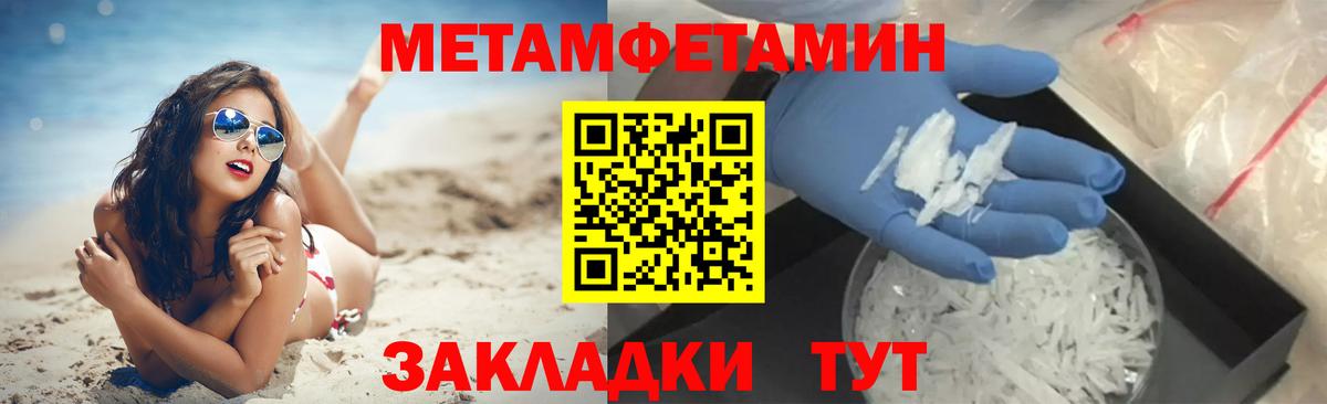 Метамфетамин Декстрометамфетамин 99.9%  Метамфетамин Декстрометамфетамин 99.9%  Вход с VPN  Верхняя Салда 