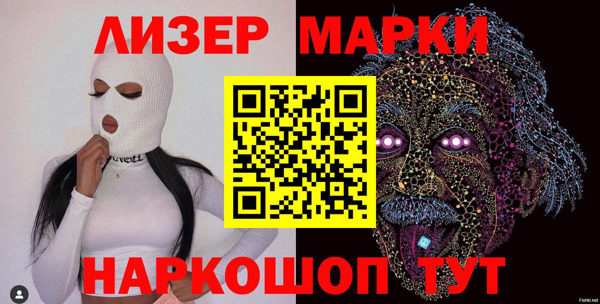 Марки NBOMe 1,5мг  Вход с VPN  Марки NBOMe 1,5мг  Верхняя Салда 