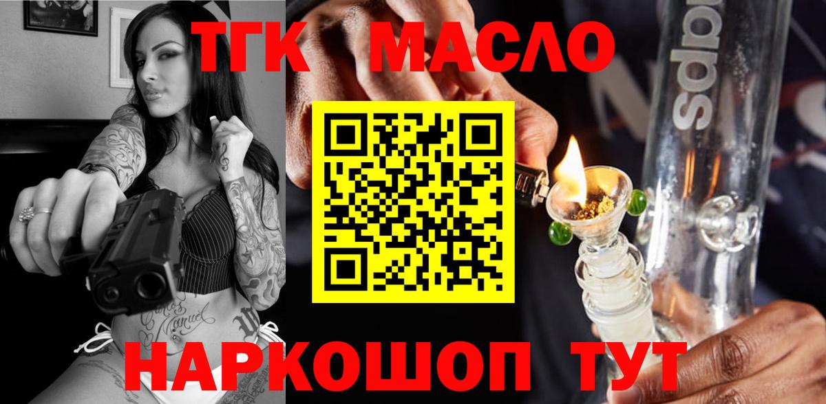 Дистиллят ТГК жижа  Вход с VPN  Верхняя Салда 