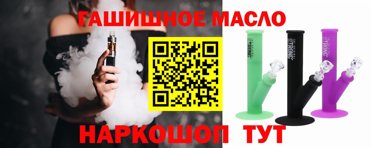 Дистиллят ТГК вейп с тгк Верхняя Салда